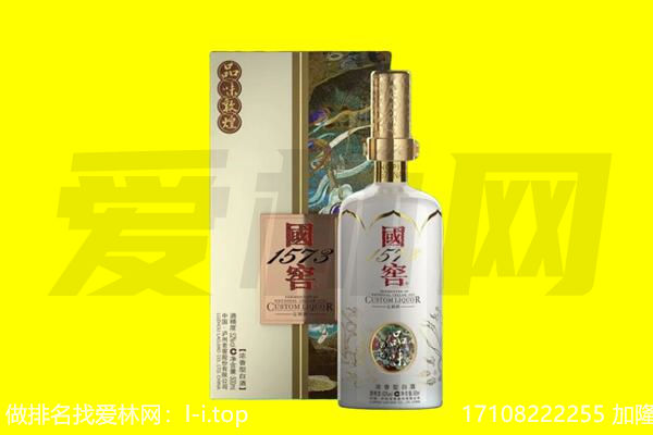 天津市和平回收国窖1573