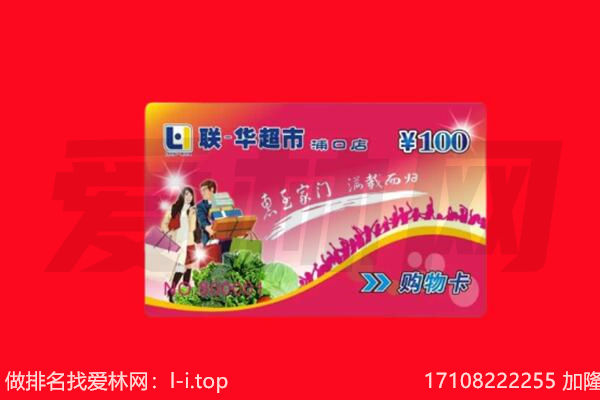 天津市和平回收购物卡