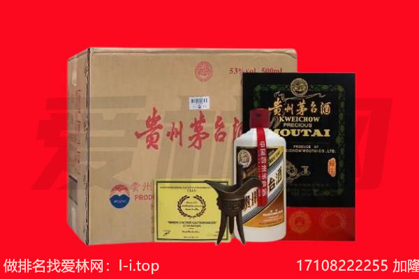 天津市和平回收陈年茅台酒