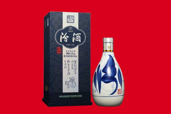 天津市和平回收汾酒